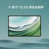 Huawei MatePad Pro 11-inch (2024 Model) (CN version)