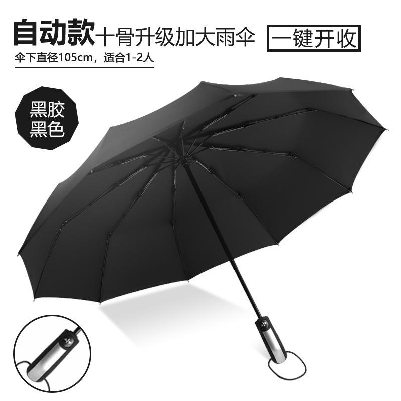 11 Bone Automatic Umbrella Vinyl Folding Weather and Rain Umbrella UV Protection Parasol Custom Sun Umbrella Portable