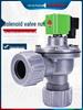 Shanghai Bag Filter Solenoid Pulse Valve DMF-ZM-25/40S/45DD Nut.