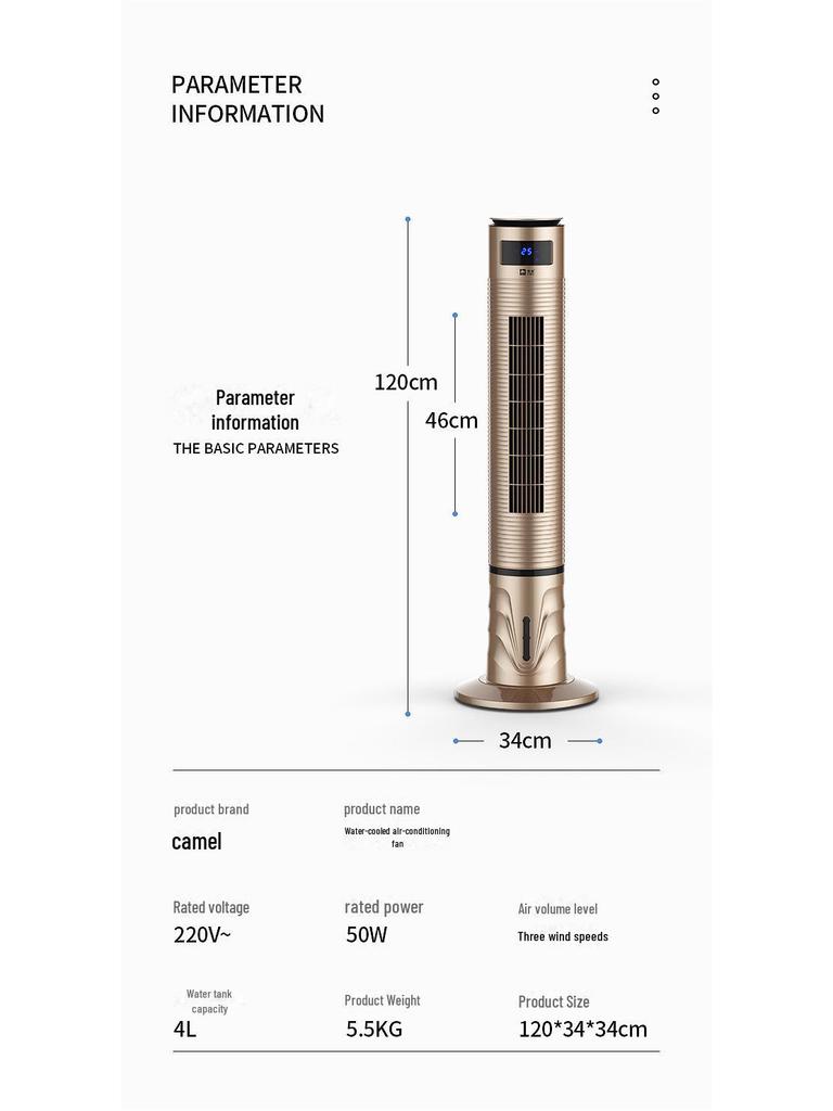 Water-Cooled Tower Fan with Remote Control and Leafless Design