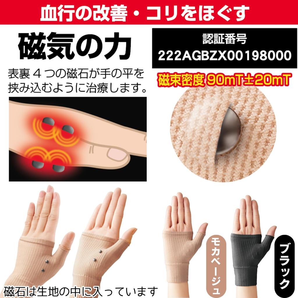 Medical Tendon Sheath Supporter with Magnetic Wrist Magnetic Improves Blood Magnetic Wrist and Made in Japan [Regulated Device] Compression, Support,