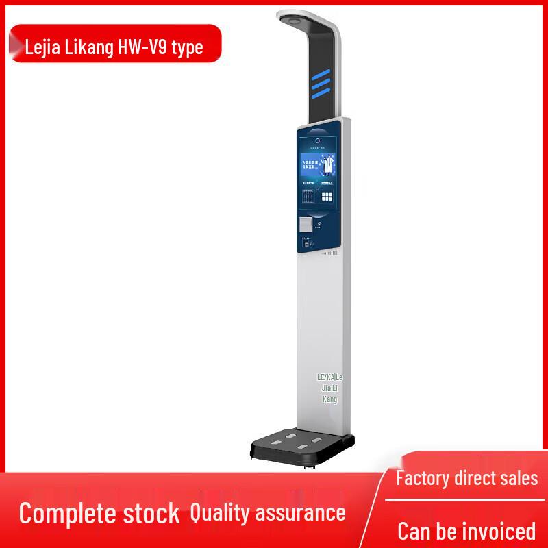 Lejialikang Automatic Medical Height & Weight Scale (CN version)