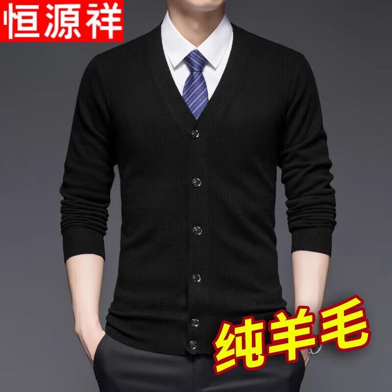 Hengyuanxiang Men's Pure Wool V-Neck Cardigan Sweater