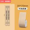 NIIMBOT B1/B21/B31/B4/B203/B3S Thermal Paper Kraft Paper-Colored Tea Seal Stickers Traditional Chinese Medicine Food Doc Labels