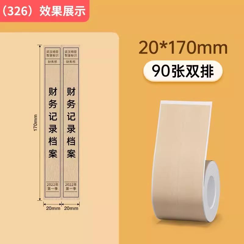 NIIMBOT B1/B21/B31/B4/B203/B3S Thermal Paper Kraft Paper-Colored Tea Seal Stickers Traditional Chinese Medicine Food Doc Labels
