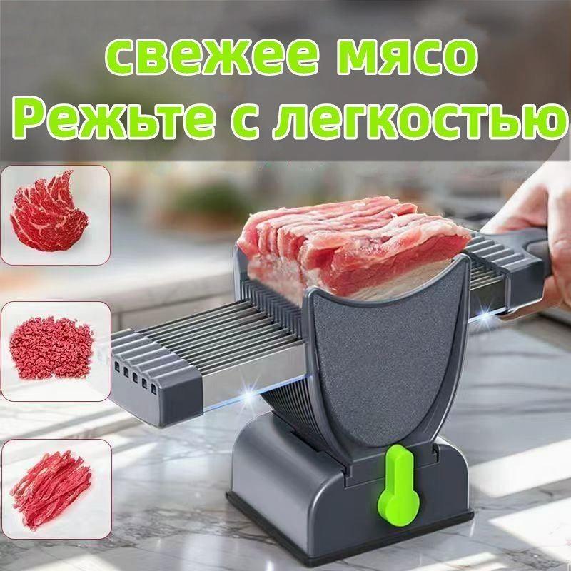 Stainless Steel Multifunctional Household Fast Meat Cutter