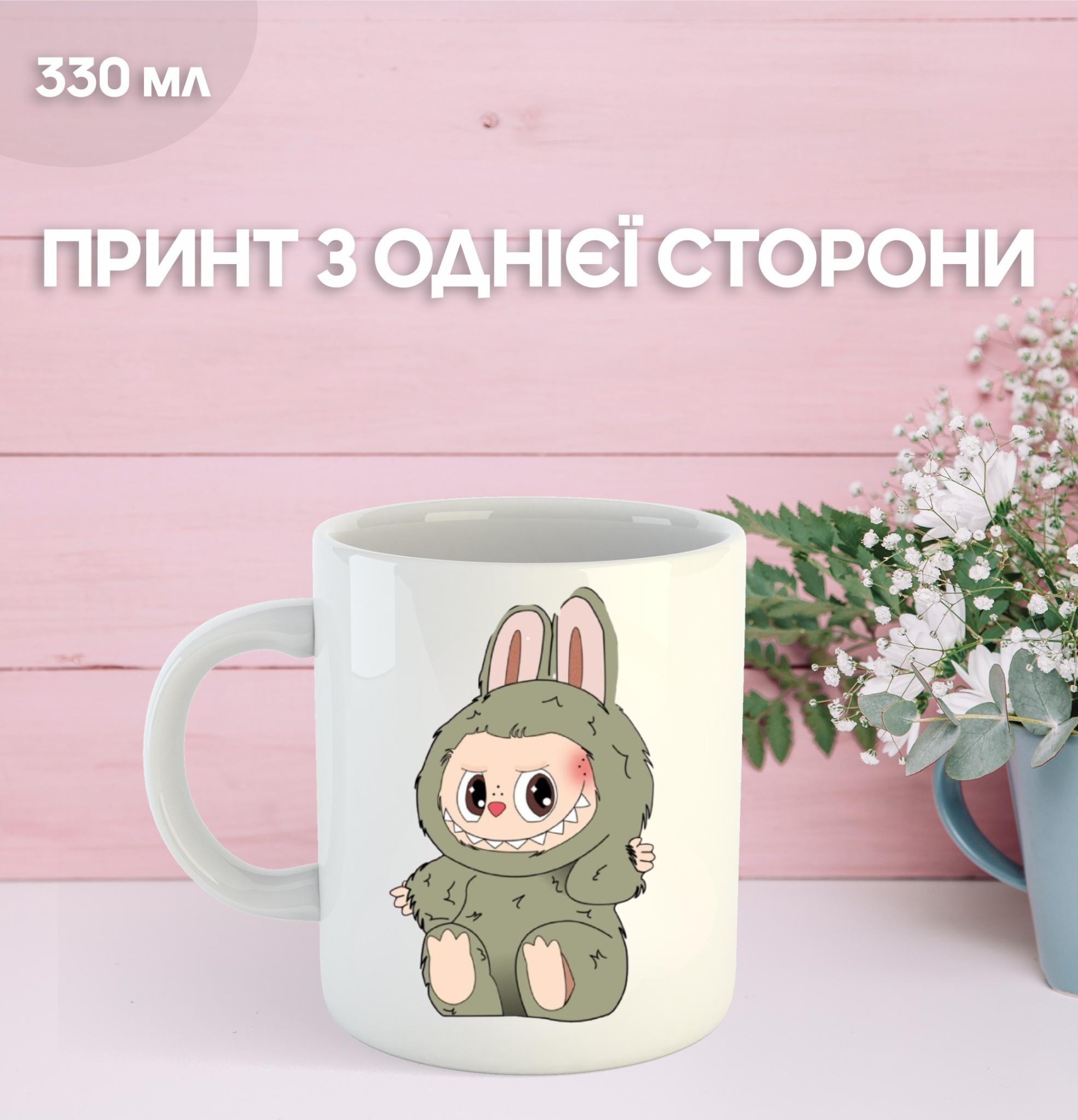 

Кружка Лабубу Labubu з принтом керамічна чашка 330 мл 9.5 білий