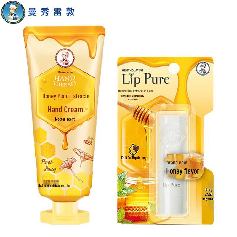 Mentholatum Honey Herbal Hand Cream & Lip Balm Set