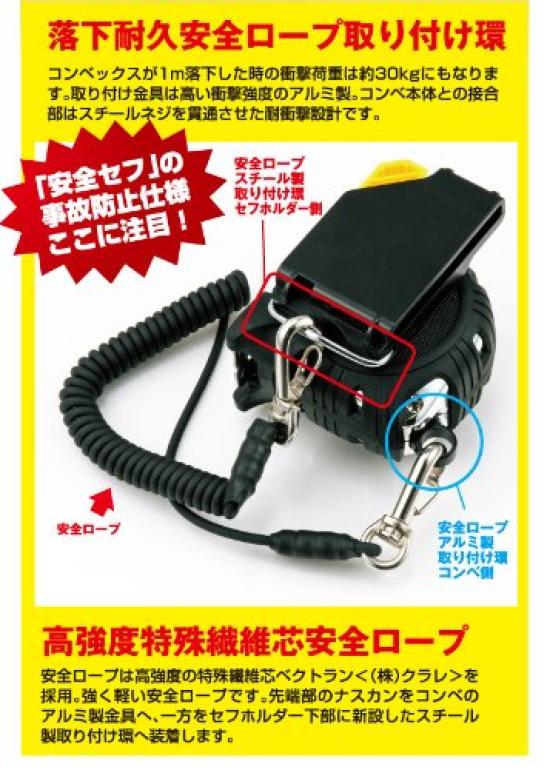 Tajima Convex X 25mm Safety Safe Mag Claw 25 CAZ4M2555 5.5m G-Lock