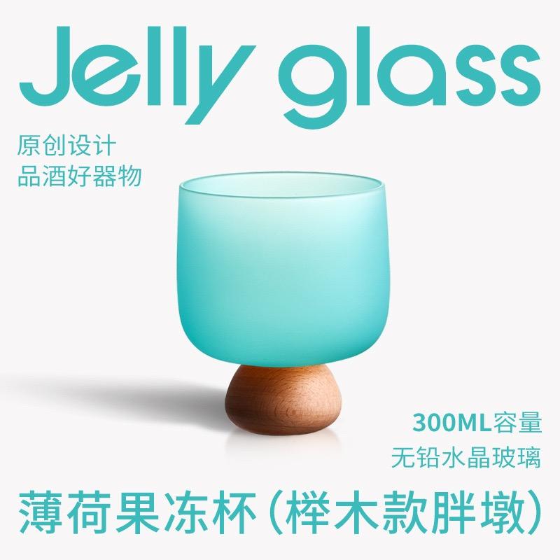 Cocktail Glass Wooden Whistle Simple Champagne Grape Red Wine Whiskey Creative Jelly Cup Gift for Girls