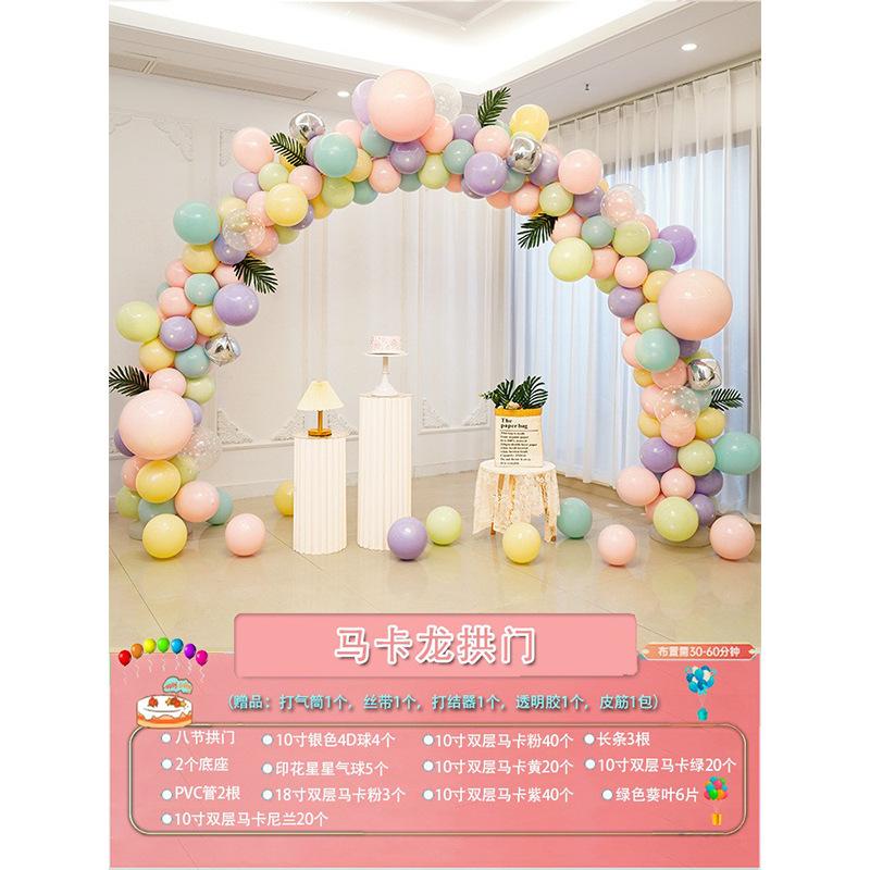 Macaron Arch Column Balloon Shopping Mall Store Opening Wedding Birthday 4S Store Event Scene Arrangement Decorations
