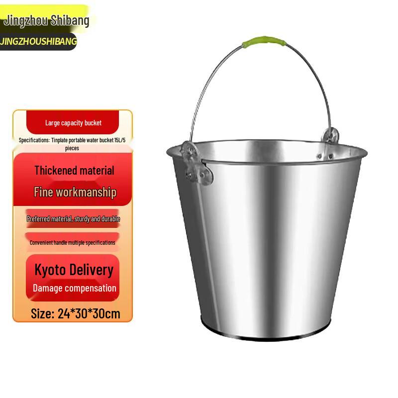 JZSB 15L Metal Handheld Water Buckets (5-Pack)