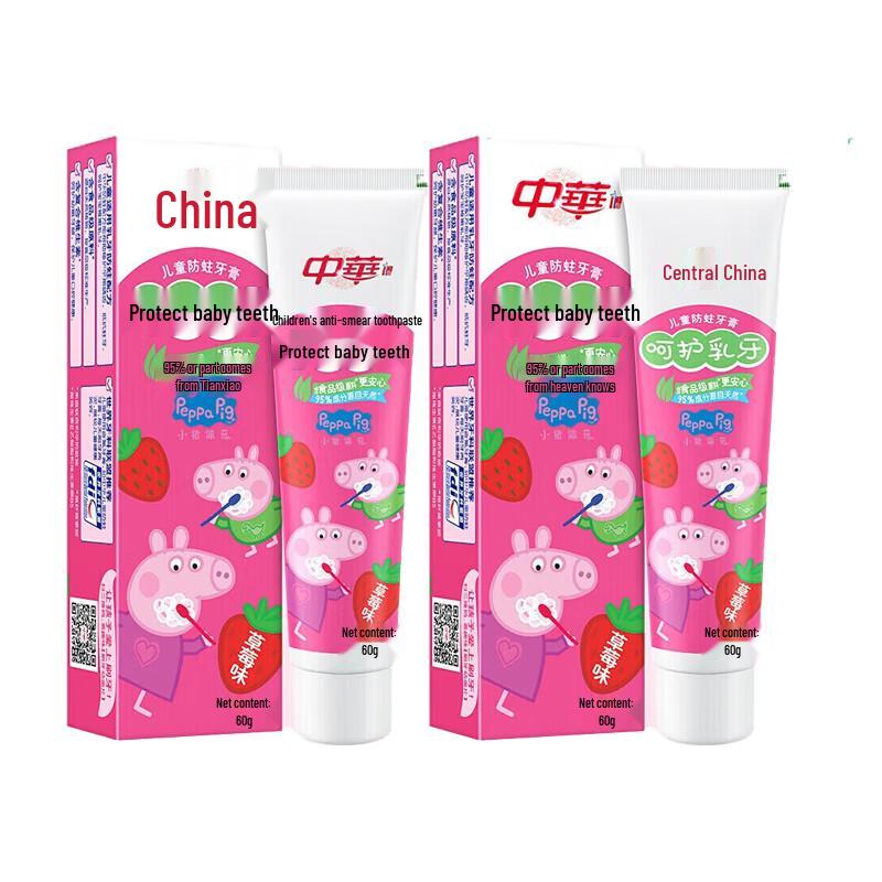 Zhonghua Kids Strawberry Xylitol Toothpaste