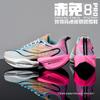 Chitu 8pro Carbon Board Running Shoes Men's 7 Autumn and Winter New Student Professional Sports Racing Jueying 3.0 Air Cushion Running Shoes