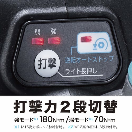 Makita Impact Wrench TW181DZ (18V) Torque 180Nm Equipped with nut drop prevention mode Battery charger sold separately