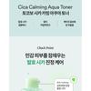 TOCOBO - Cica Calming Aqua Toner