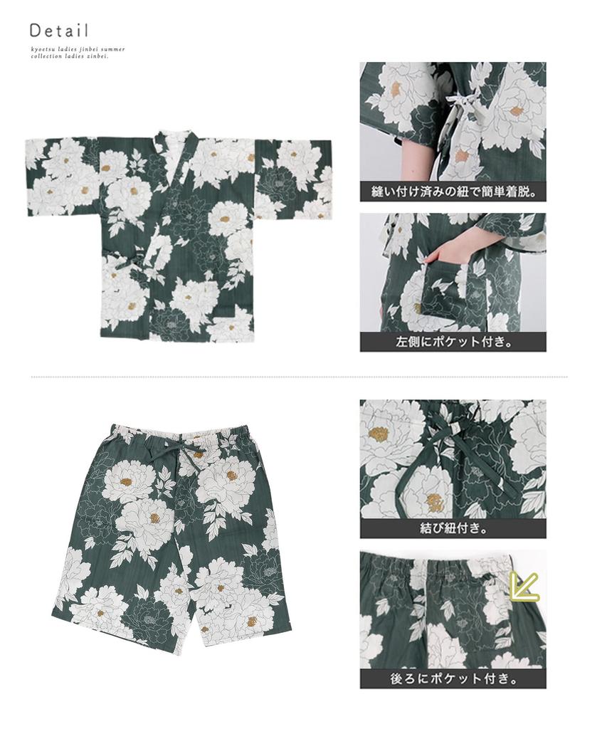 [Kyouetsu] Jinbei (Japanese summer wear) - Single item or top and bottom set - Women's loungewear - Cotton - Free wide size - FW (Green Shade Classic