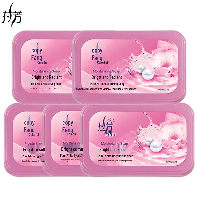 Lafang Floral Moisturizing Soap with Dish, 5x100g