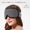 3D Eye Mask for Sleeping, Blindfold, Cooling Material, Light Blocking, Breathable, Lightweight, No Pressure, Adjustable Size, for Restful Sleep, Medit