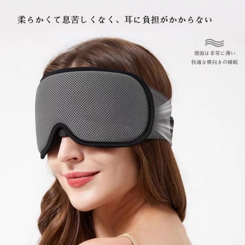 3D Eye Mask for Sleeping, Blindfold, Cooling Material, Light Blocking, Breathable, Lightweight, No Pressure, Adjustable Size, for Restful Sleep, Medit