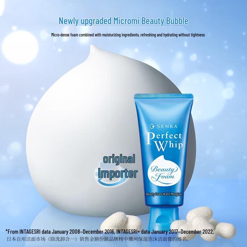 Senka Perfect Whip Moisturizing Cleansing Foam Triple Pack