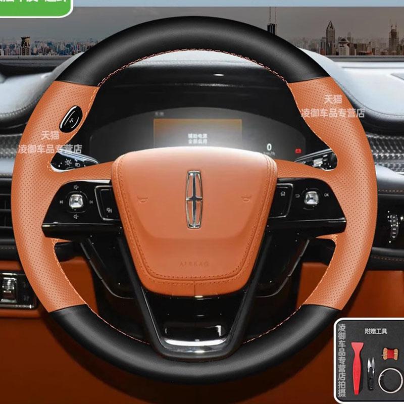 hand-stitched Genuine Leather non-slip car steering wheel cover For Lincoln Aviator Continental Nautilus MKC MKX Auto Parts Q2