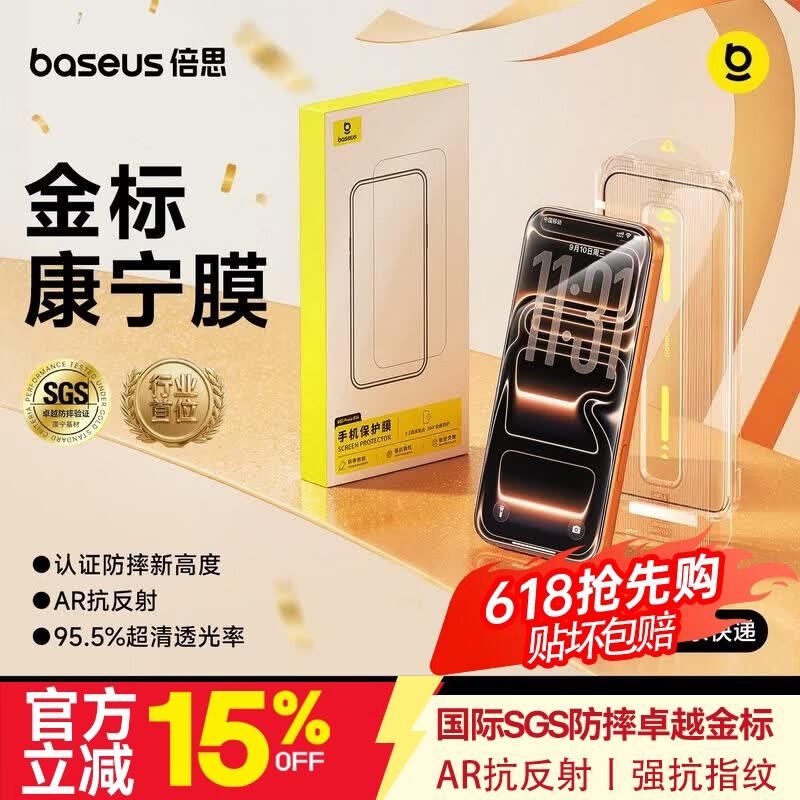 Baseus Gold Label Corning AR Anti-Reflective Screen Protector iPhone 15/16