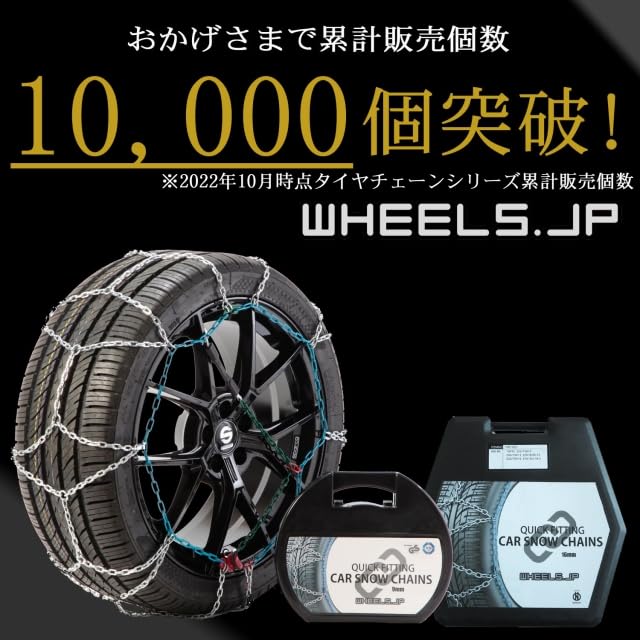 Wheels Tire Tortoise Shell No Jacking Chains, Style, Required, 9mm, 195/55R16 (195/55/16, 195-55-16, 195/55-16) CBC-KNS80-12