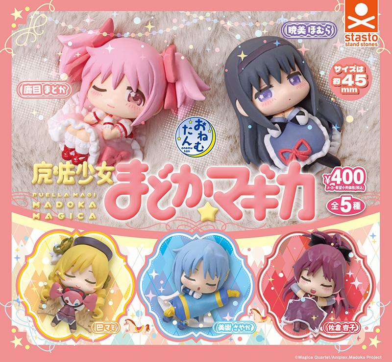 

Brand-New Onemutan Sleepy Puella Magi Madoka Magica Japan Gashapon Mami