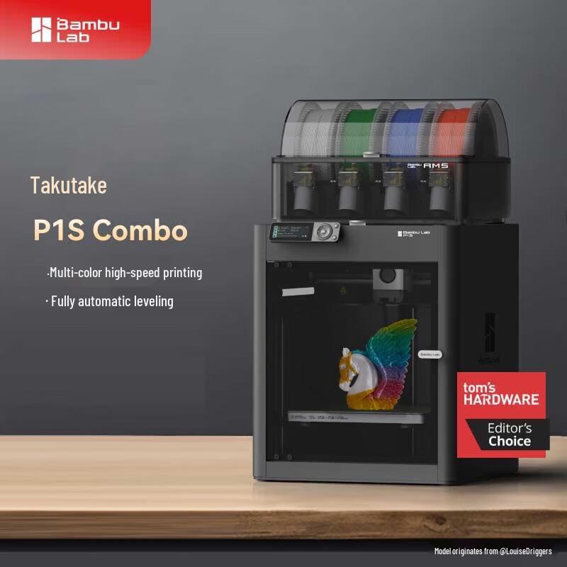 Bambu Lab P1SC FDM 3D Printer CN plug (adapter included)