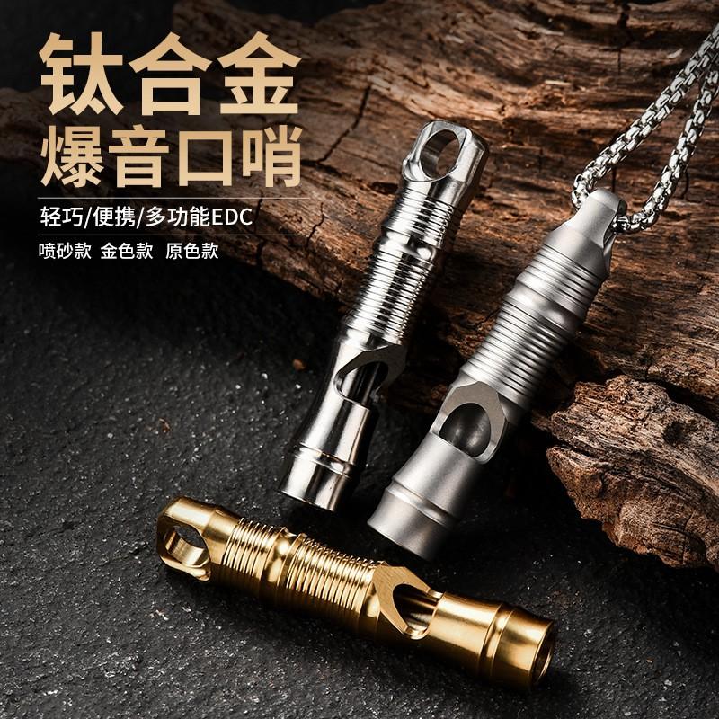 Titanium Survival Whistle Hiking Camping Outdoor Emergency Signaling Lightweight Single-Tube EDC Gear
