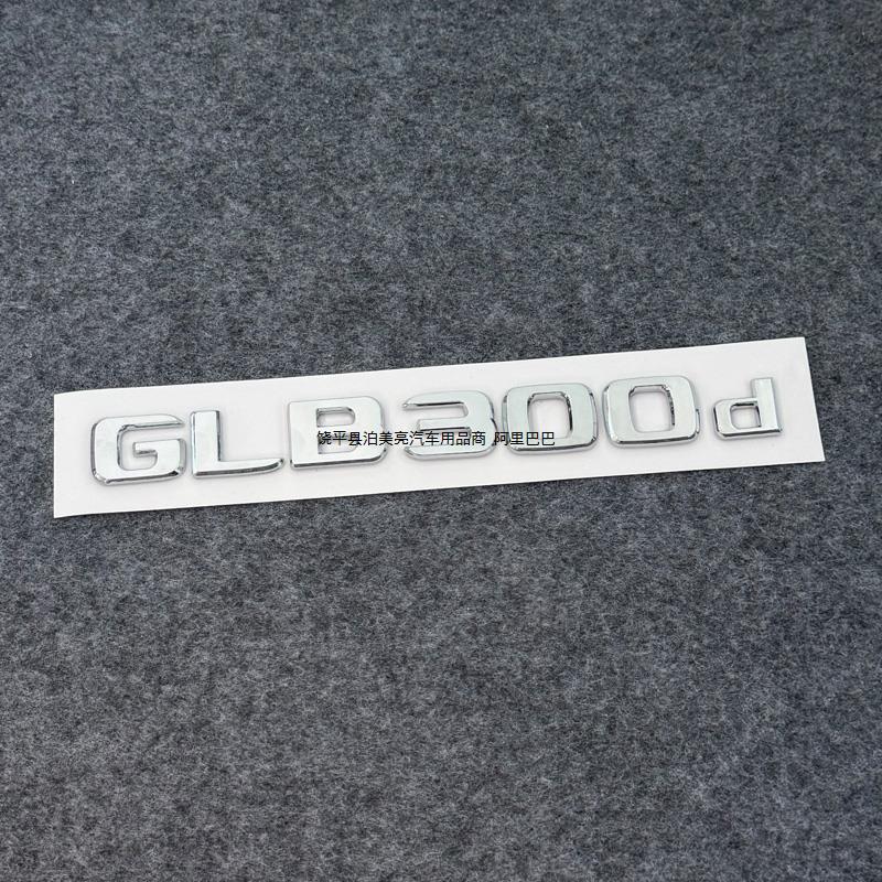 Mercedes GLB180/GLB220/GLB200 4MATIC Rear Tail Emblem Sticker