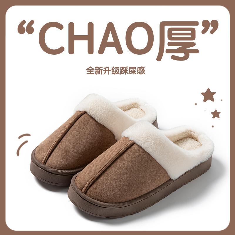 Cotton slippers women's autumn and winter new indoor home non-slip thick bottom plush warm waterproof confinement cotton mop