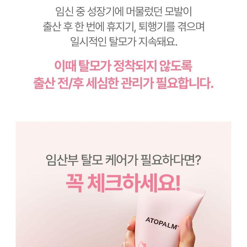 ATOPALM - Maternity Scalp Therapy Treatment