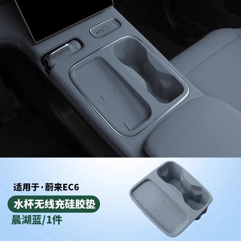 Water Cup Holder Central Control Wireless Charging Silicone Pad For NIO ES6 EC6 ET5 ET7 2023-2025 Modification Accessories Tools