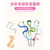 New Pet Products Colorful Plush Strips Funny Cat Stick Cat Toy Bell Decompression Interactive Cat Toy