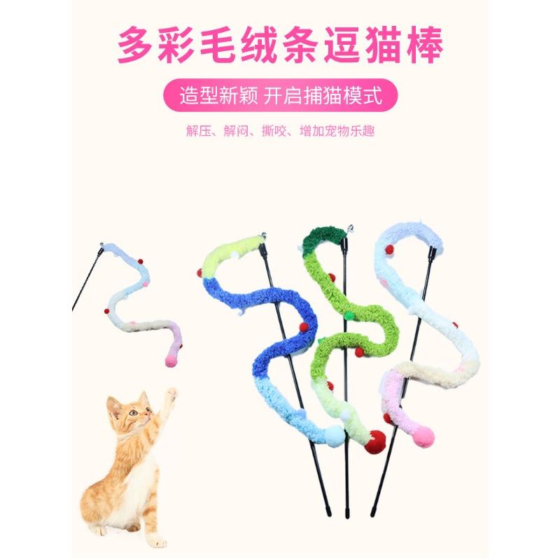 New Pet Products Colorful Plush Strips Funny Cat Stick Cat Toy Bell Decompression Interactive Cat Toy