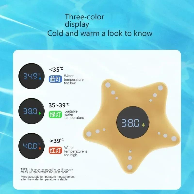 Mini LED Screen Multifunctional Bathtub Water Temperature Electronic Floating Pool Starfish Digital Toy Household Thermometer