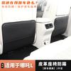 Seat Anti-kick For NETA L Pad Interior Decoration Modified Second Row Backrest Anti-kick and Dirt-resistant Protection