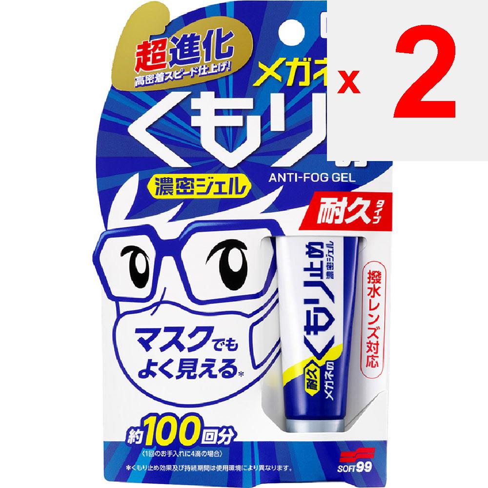 Soft99 Corporation Anti-Glare-Gel für Brillen 10g Brillenreiniger Etikette Produkte Langlebiger Typ: Beschlägt auch beim Tragen einer Maske nicht! Brille c