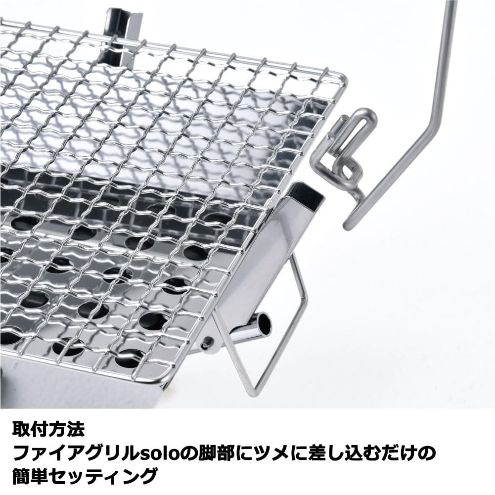 UNIFLAME FG Hanger Solo 683293