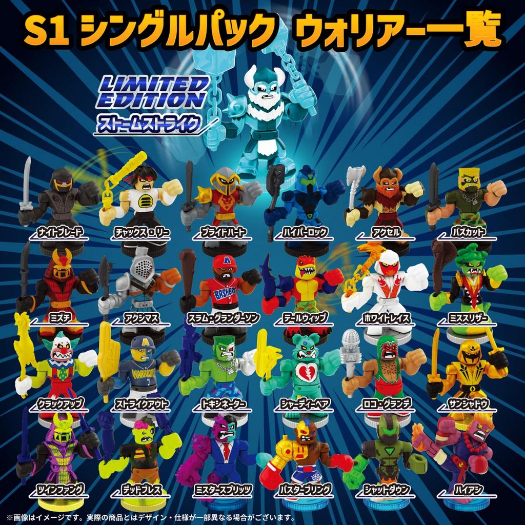 Hassey AKEDO S1 Japanese Single Pack Box Set of ULTIMATE ARCADE WARRIORS Top-in [Official Product] (Display 8)