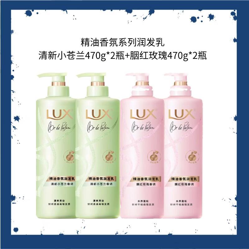 Lux Essential Oil Fragrance Hair Conditioner 4-Bottle Set (Freesia & Rose)