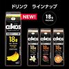 Danone Japan Danone Oikos Protein Drink, 240ml, Set of 6, Highly Absorbed Protein Flavors (Cocoa, Vanilla, Caff? Latte, Banana)