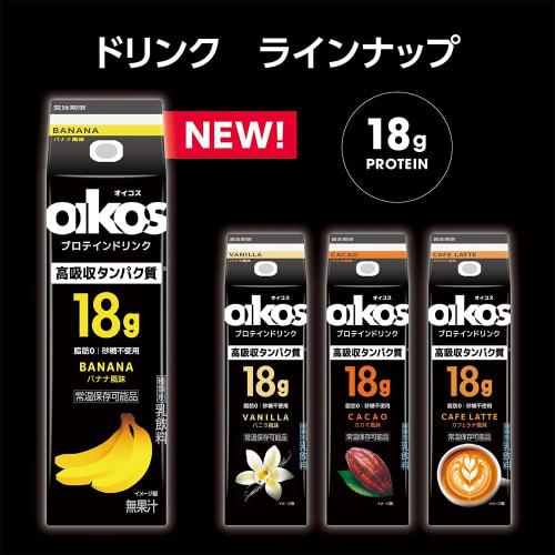 Danone Japan Danone Oikos Protein Drink, 240ml, Set of 6, Highly Absorbed Protein Flavors (Cocoa, Vanilla, Caff? Latte, Banana)