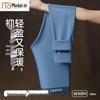 Men's Modal Antibacterial Thin Thermal Base Layer Pants