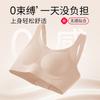 Traceless liquid foundation underwear women's full cup large chest small invisible non transparent breast bra