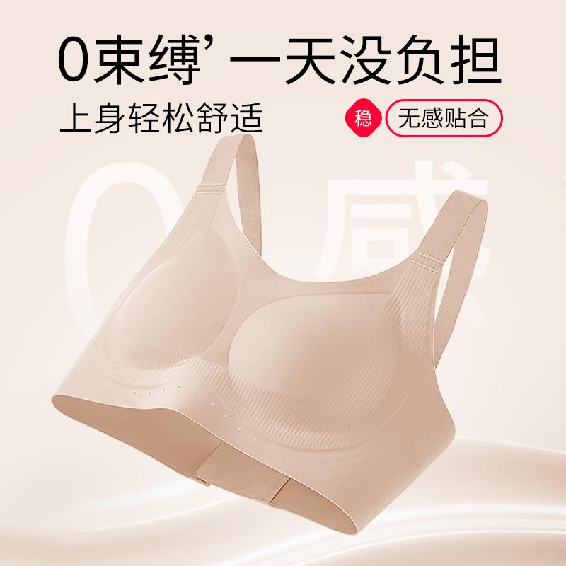 Traceless liquid foundation underwear women's full cup large chest small invisible non transparent breast bra