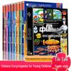 Little Clumsy Bear: 100,000 Whys - Pinyin Edition, Complete Set of 8 Volumes for Young Children