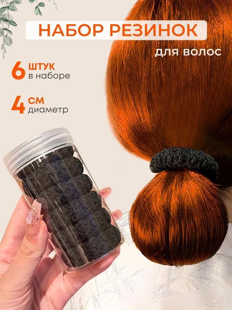 Резинки для волос Высокоэластичные Резинки для волос Детские резинки для волос One size чёрный